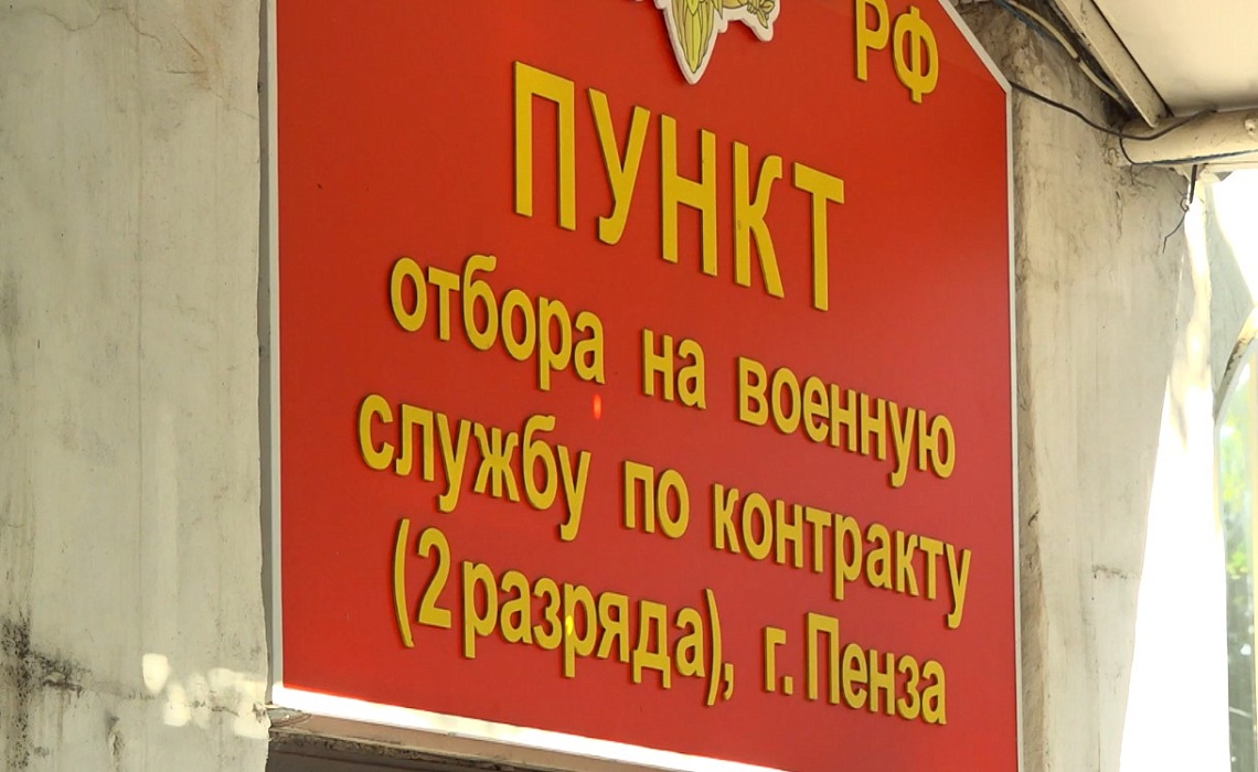 Из Пензы к месту несения службы отправились бойцы, заключившие контракт с Минобороны